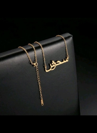 Arabic necklace